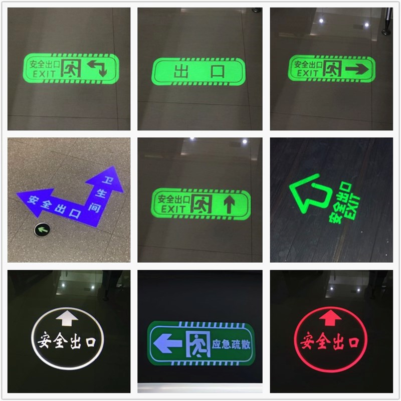 安全出口投影灯直行箭头方向指引前后左右转向广告疏散通道投射灯