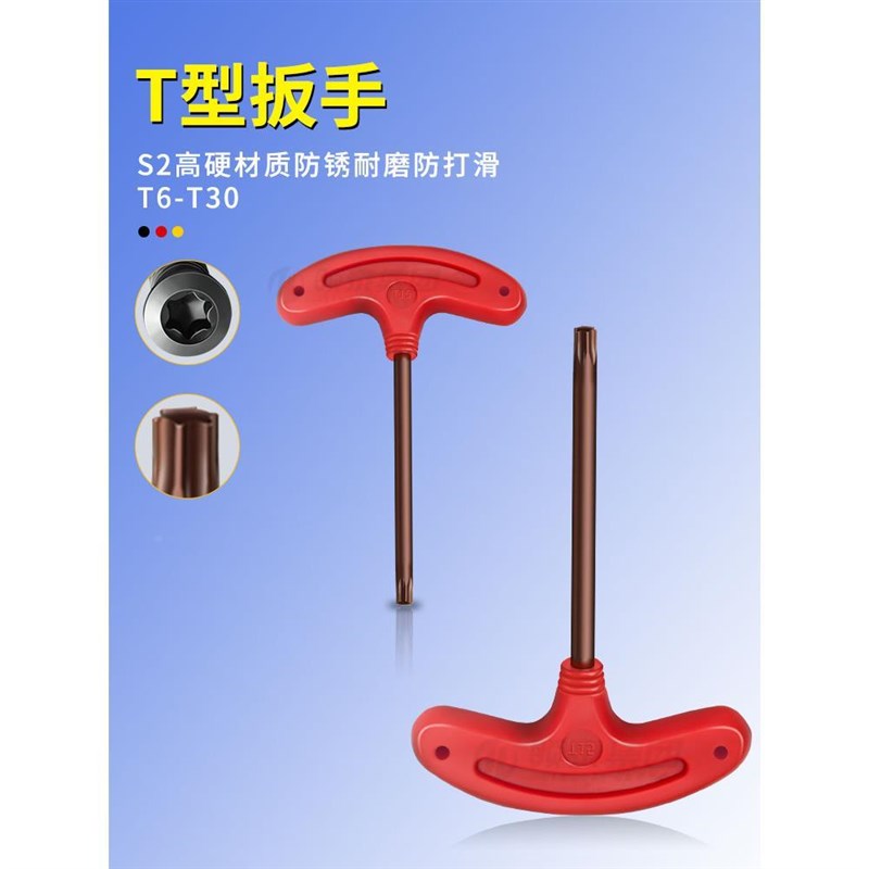 数控刀杆螺丝扳手内六角T型扳手T15旗型T6梅花T9T10刀盘T20螺丝刀