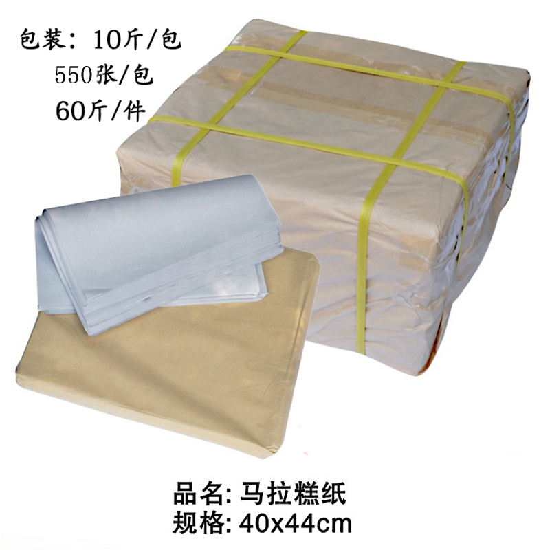 烘焙马拉糕纸烘焙用纸耐高温纸 点心糕点纸不沾粘油纸40*45cm/包