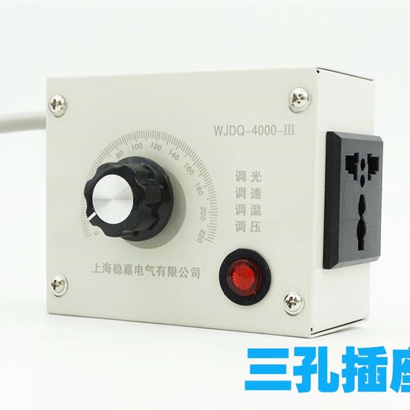 单相220V交流电机调速器4KW风机手电钻调速开关调温调光带插座灯
