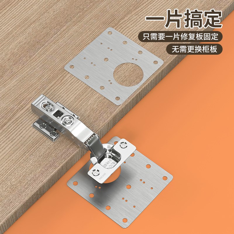 柜门合页修复固定板通用衣柜橱柜铰链缓冲垫加厚不锈钢安装板垫片