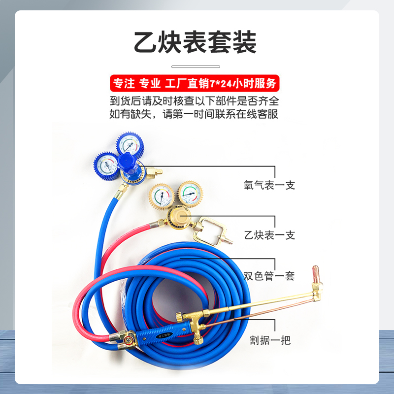 氧气管焊割气割管工具套装国标割炬氧割管子气割枪乙炔煤气氧气表