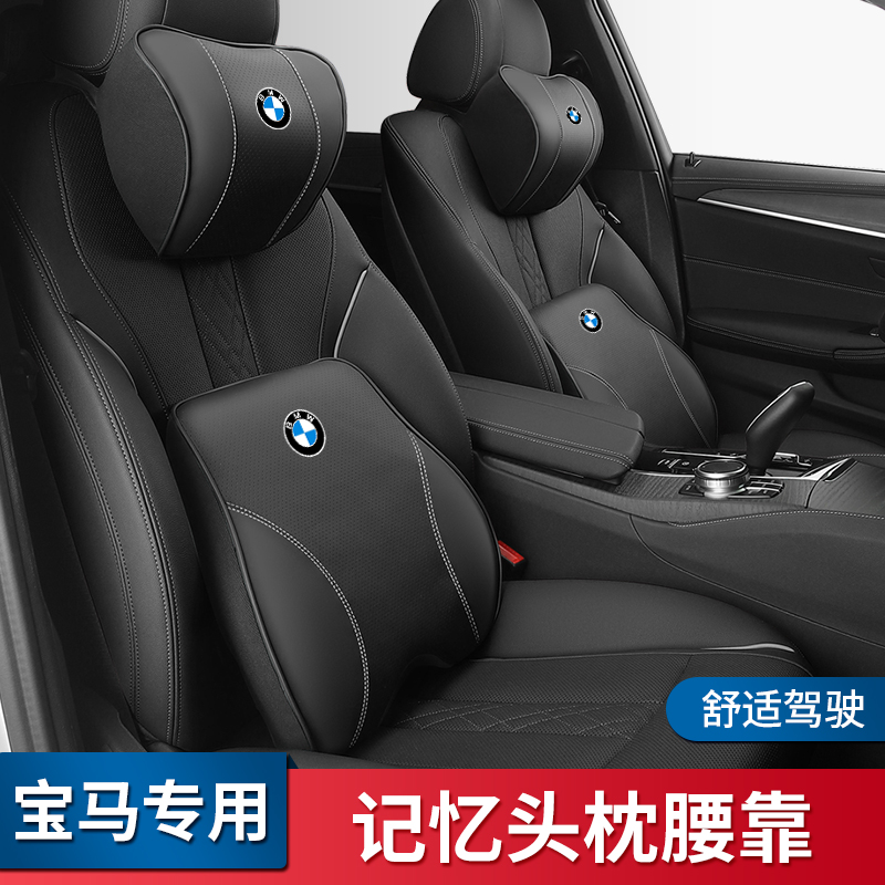 适用宝马5系/3系/X3/X1/X5/ix3/X2汽车头枕腰靠垫车载护颈枕靠枕