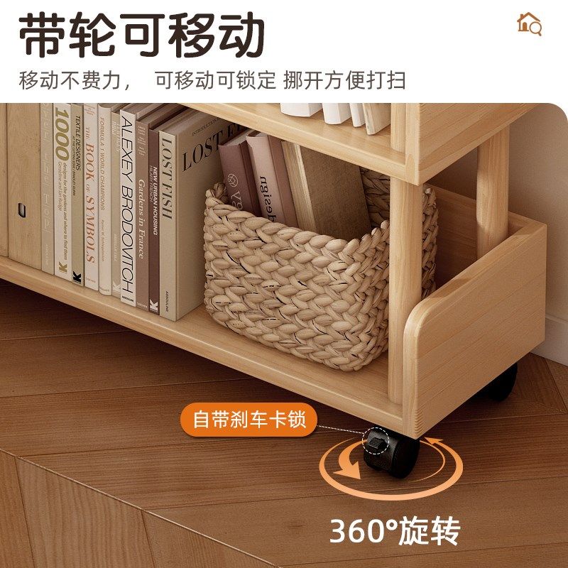 书架一体靠墙可移动实木简易书柜置物架儿童不占空间收纳多层带轮,住宅家具,书架,淘宝优惠券,粉丝福利购,淘宝优惠卷