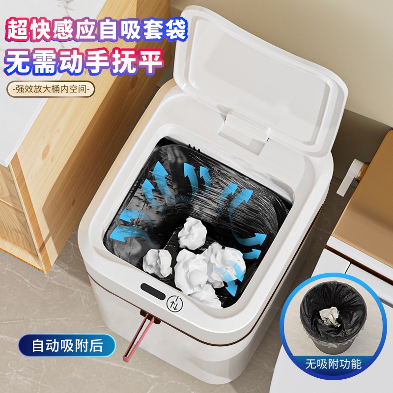 智能垃圾桶家用感应式卫生间厕所2025新款厨卧室客厅电动全自动桶