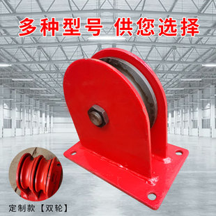 起重地轮定滑轮单论双轮钢丝绳导向轮带底座轴承滑车轮变向滑轮组