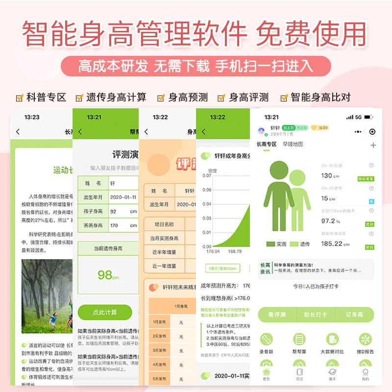 儿童身高墙贴3d立体卡通宝宝女孩测量身高尺测量仪贴纸自粘可移除