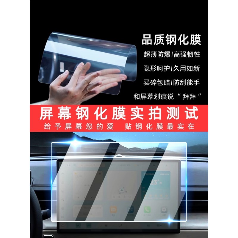 五菱星光改装车内装饰用品屏幕钢化膜中控膜汽车内饰贴膜配件