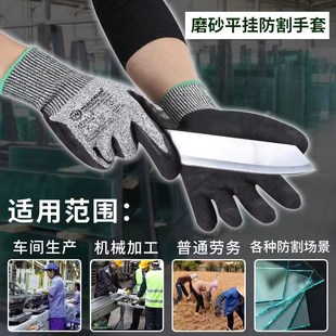五级磨砂防切割手套劳保耐磨防割防刺防滑防水丁腈赶海厨房切菜