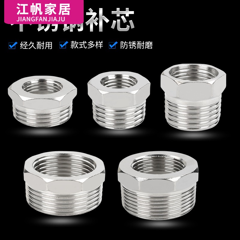 不锈钢补芯201转换接头内外丝直接4 6分DN15 20 25 1/2 3/4 1寸
