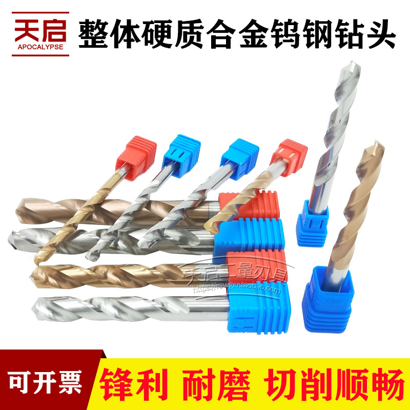 超微粒整体硬质合金钨钢涂层高硬度直柄加长麻花钻头金属锋利耐磨