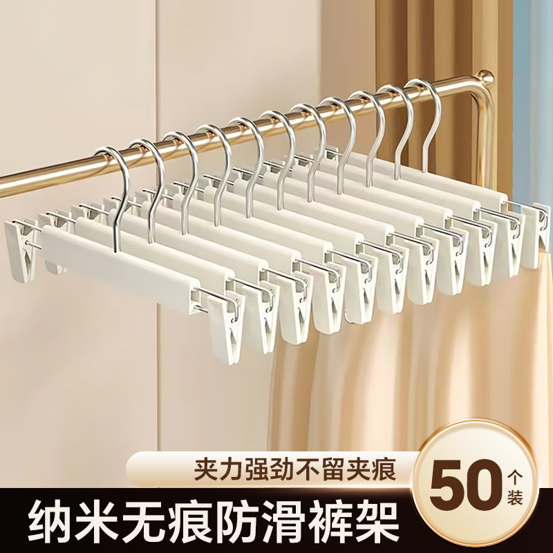 裤夹衣架二合一可调节无痕防滑
