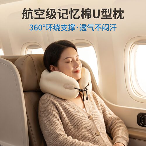 四万公里u型枕飞机睡觉枕头