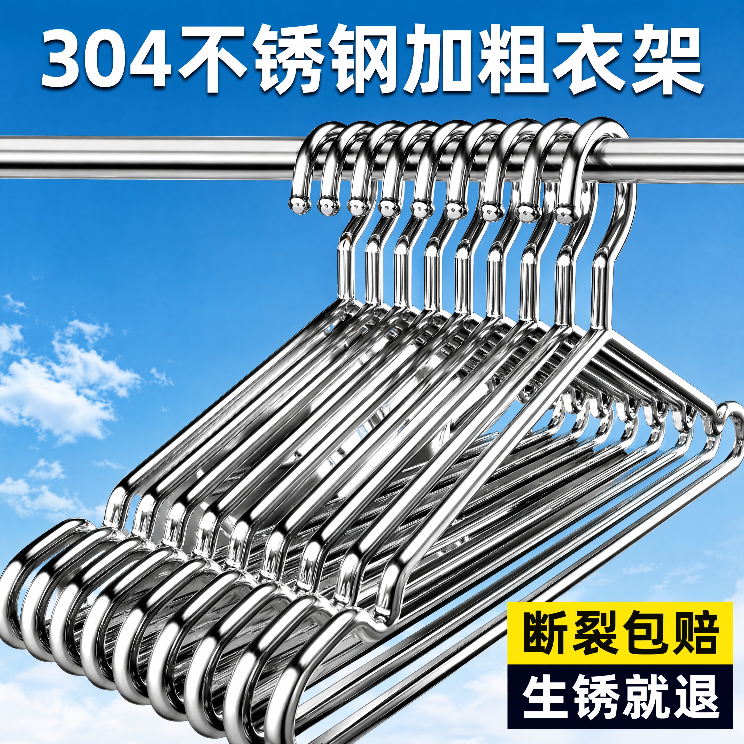 不锈钢衣架实心加粗加厚防滑防锈