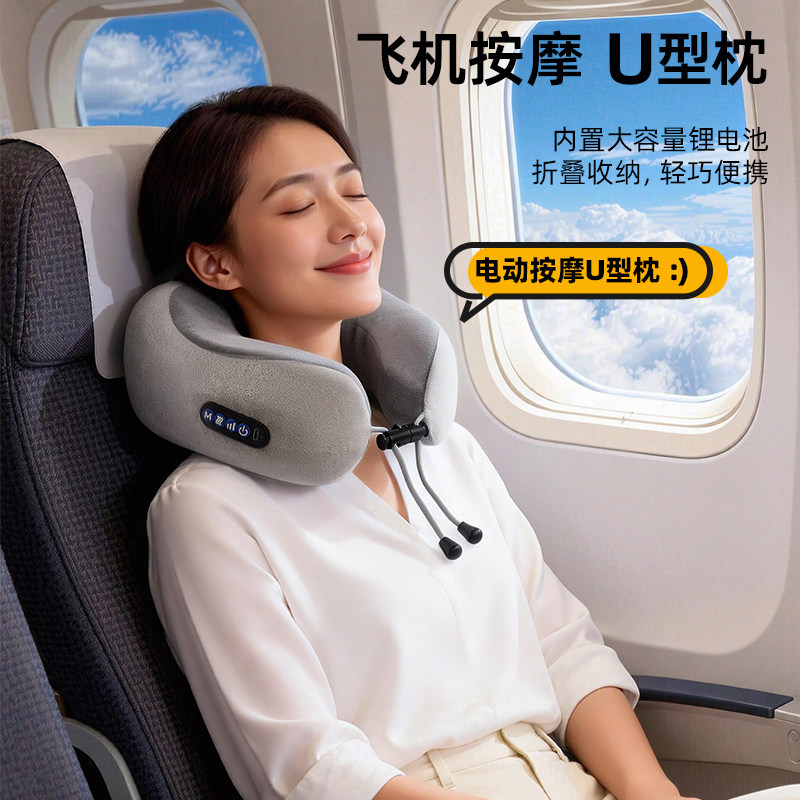 四万公里旅行便携u型枕颈椎按摩器脖枕护颈枕头坐车长途高铁u形枕