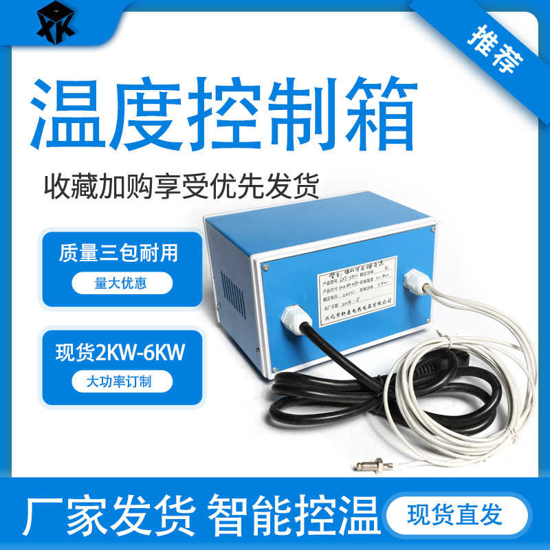 温控箱加热板圈盘潜水翅片单头加热管电热加热器智能温度控制仪,五金/工具,温控仪,淘宝优惠券,粉丝福利购,淘宝优惠卷