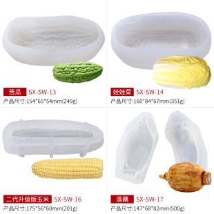 模具玉米硅胶莲藕凉瓜苦瓜白菜辣椒南瓜戚风烘焙
