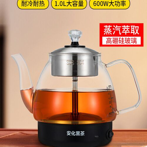 黑茶蒸茶器自动养生壶茶具小型电热烧水喷淋式蒸茶壶