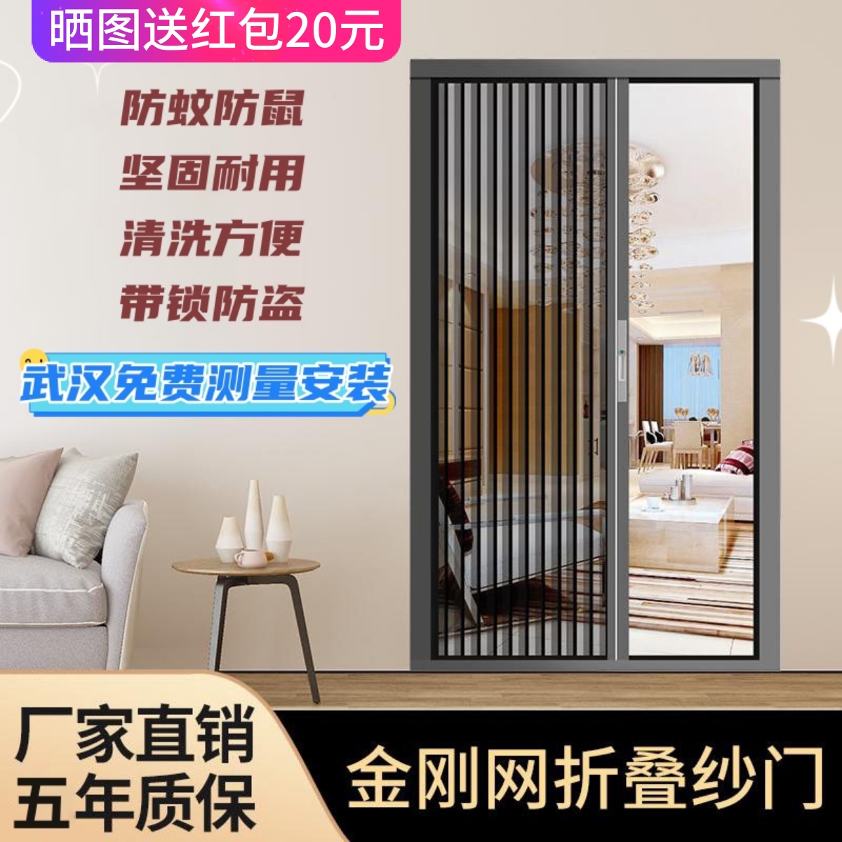 武汉定制金刚网百折平门对开折叠防蚊防鼠防盗通风隐形推拉纱门