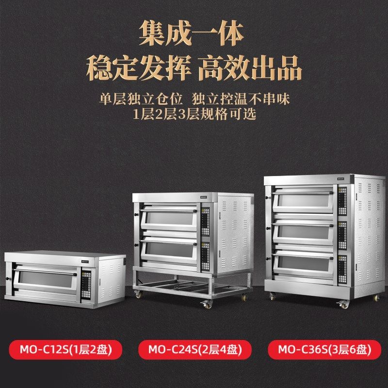 阿莫奇商用平炉烤箱蒸汽喷雾层炉烤箱私房
