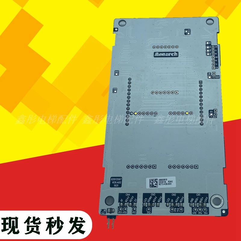 默纳克电梯用 MCTC-HCB-D0 外呼显示板外招超薄显示显示器面板