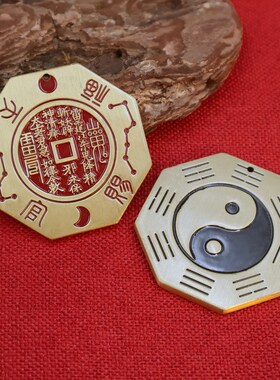 黄铜山鬼八卦牌天官赐福挂件工艺品家居日用车挂饰品大门口窗户