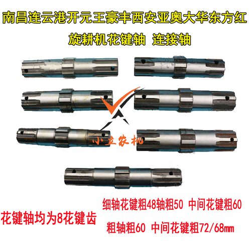 旋耕键轴键接盘连云港南昌豪丰元西安大淬火钢