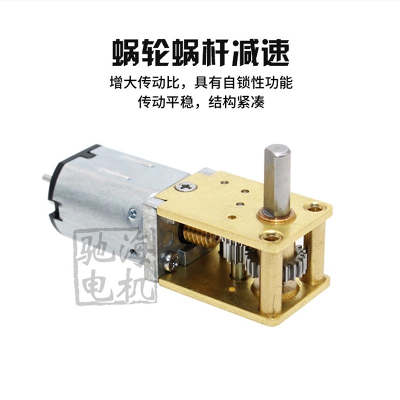 工厂直销GT自锁涡轮蜗杆N20减速电机微型直流低速马达VVV