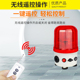 遥控警示灯9J便携式 磁吸充电声光报警器闪烁灯