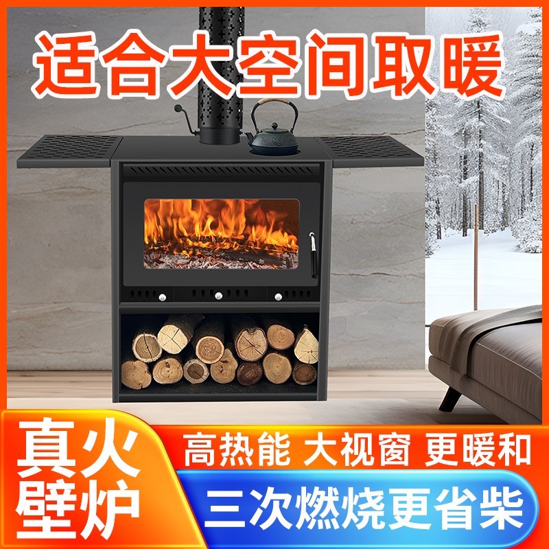 壁炉真火木柴家用取暖炉冬天取暖燃木柴火别墅民宿农村温暖取暖器