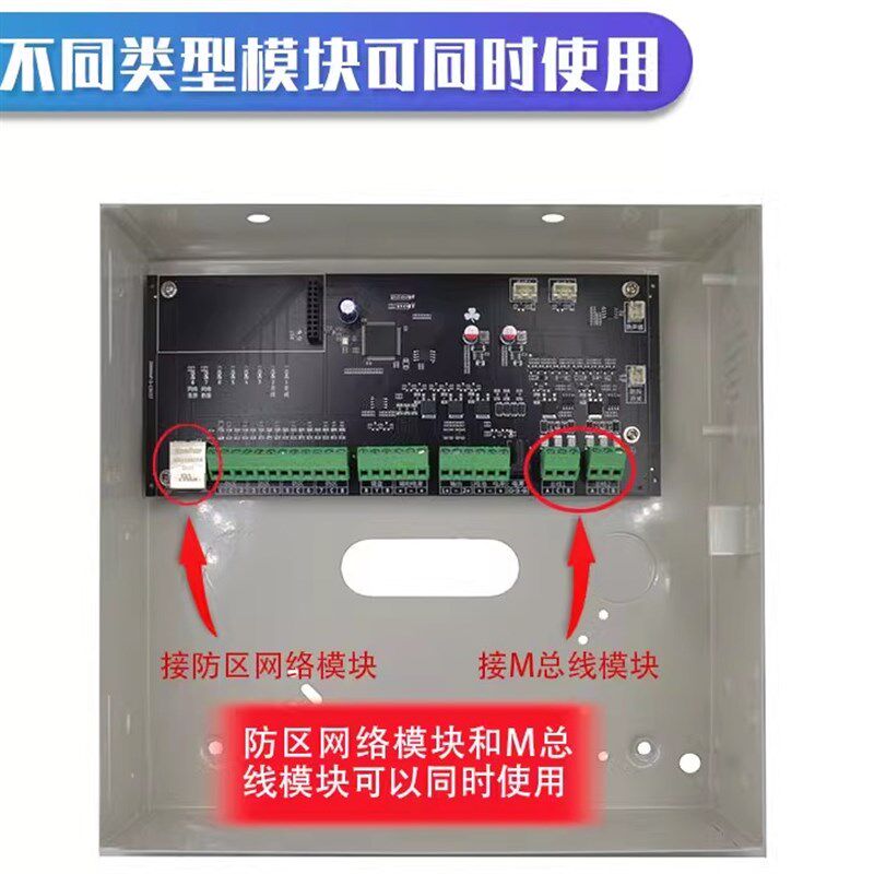 艾礼富韦尔总线报警麒麟系统电子围栏红外光栅对射控制键盘