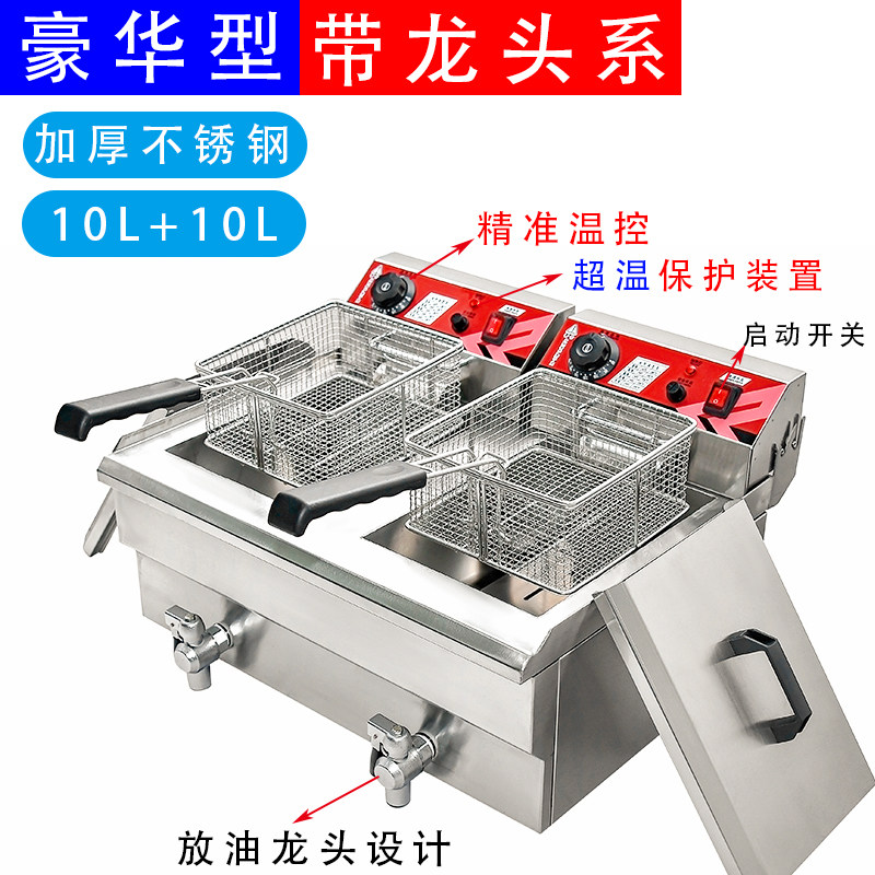 电炸锅炉大容量加厚智能定时炸锅商用摆摊单缸炸油条薯条,厨房电器,商用炸锅/炸串/薯条机,淘宝优惠券,粉丝福利购,淘宝优惠卷