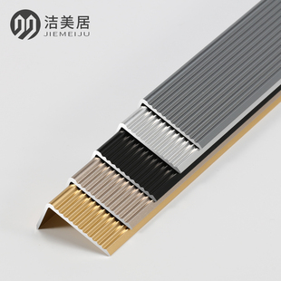 铝合金楼梯防滑条踏步压条收边条台阶L型防撞护角金属包边包角条