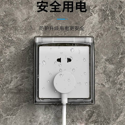 型防水罩浴室黏式防水盒牀包防溅盒子