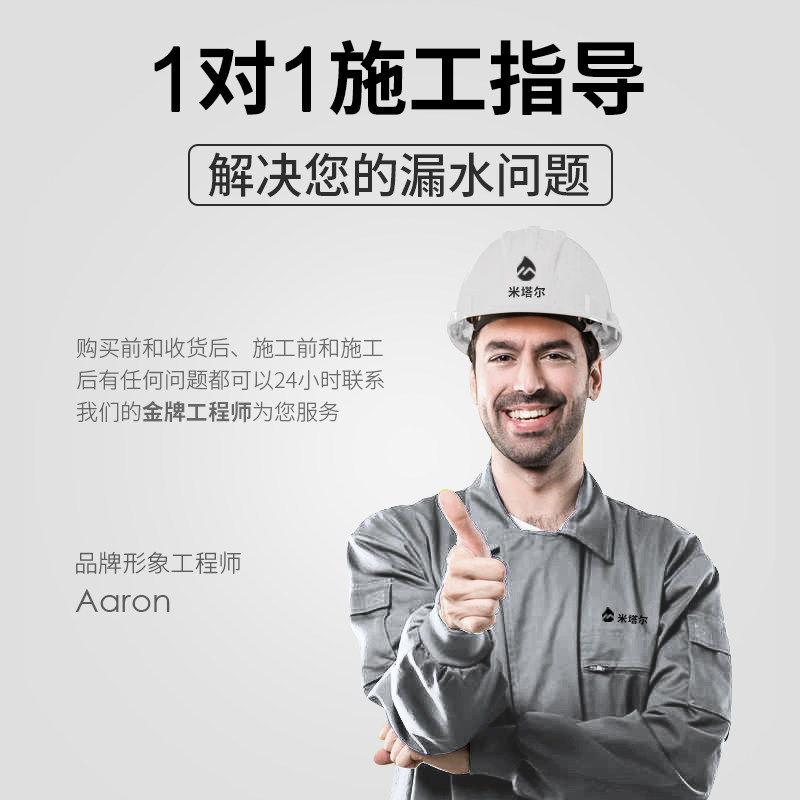 纳渗透型防水剂漏水胶免砸砖补漏喷剂外墙浴室堵漏王涂料