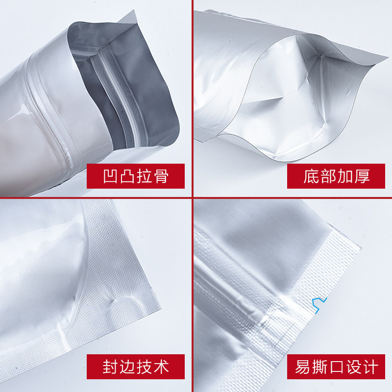 纯铝自立袋自封袋铝箔袋茶叶食品包装袋分装狗粮鱼饵料密封袋避光,包装,礼品袋/塑料袋,淘宝优惠券,粉丝福利购,淘宝优惠卷