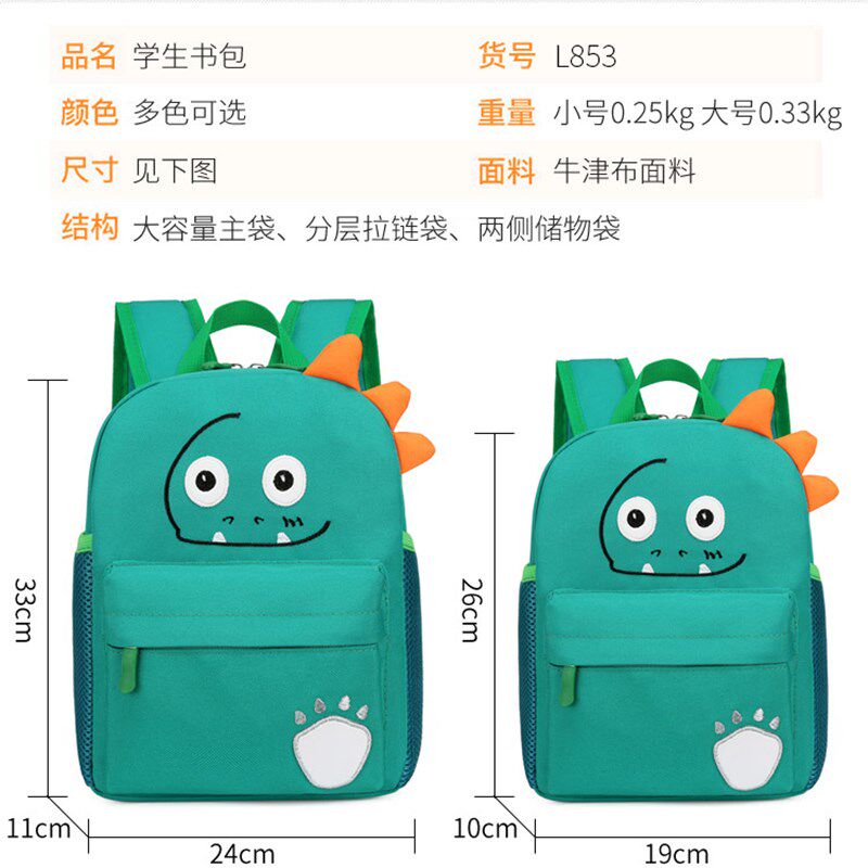 爱小怪兽幼儿园早教书包儿童中大班男带胸扣防走失