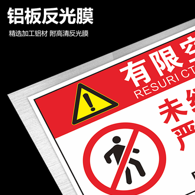 限空间安全告知限空间警示标识作业安全告知密闭空间标识职业受限