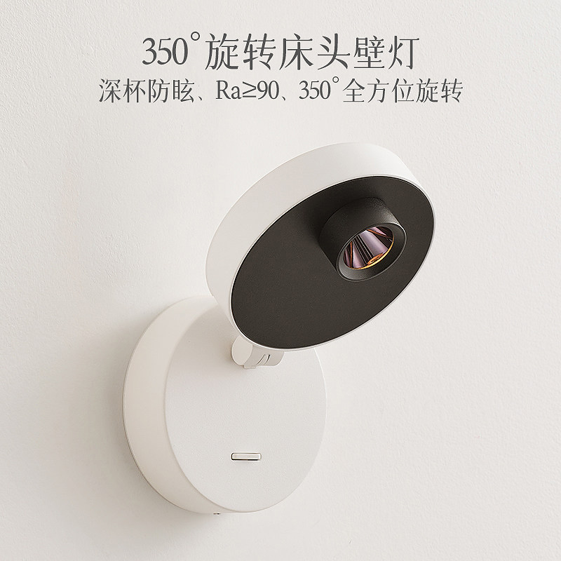 卧室护眼阅读壁灯 奶油风床灯墙壁灯具防眩带