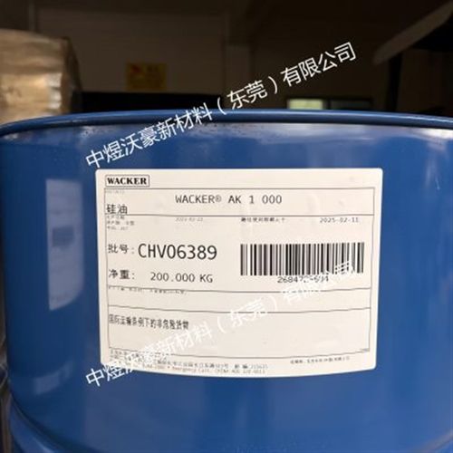 德国瓦克二甲基硅油塑胶增亮色粉扩散油五金机械保养润滑油