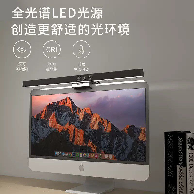 电脑显示器屏幕灯笔记挂灯式台灯护眼灯键盘背光灯
