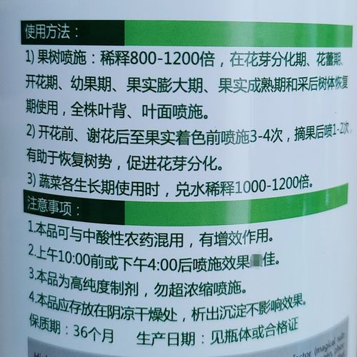 果树叶面肥高钾高钙中量元素水溶肥料蔬菜补钙补钾防畸形