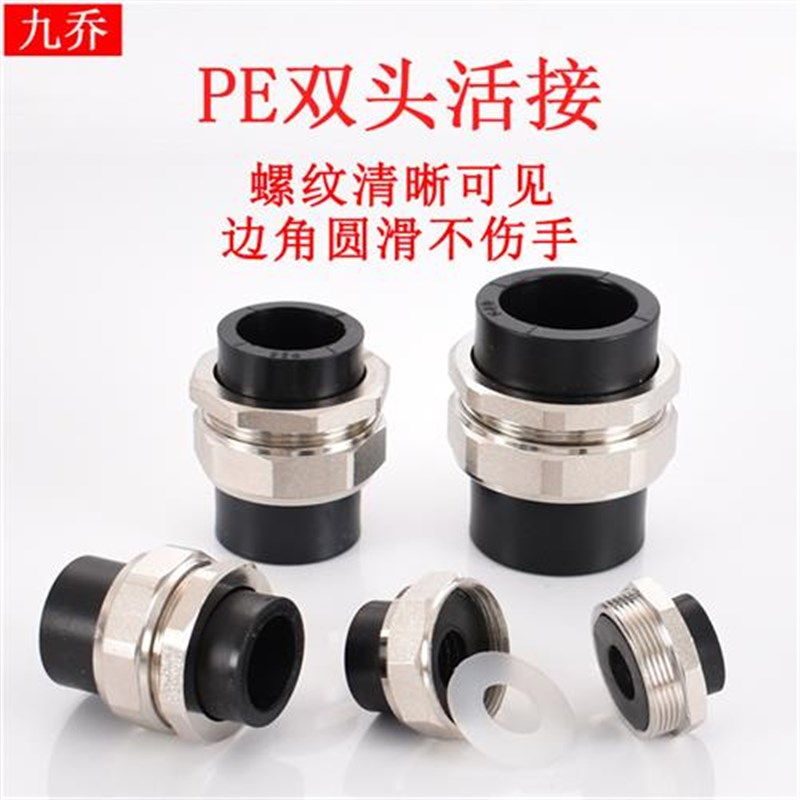 20PE25 g32 40 50 63双头热熔铜活接黑色工程引用水管道活动铜接