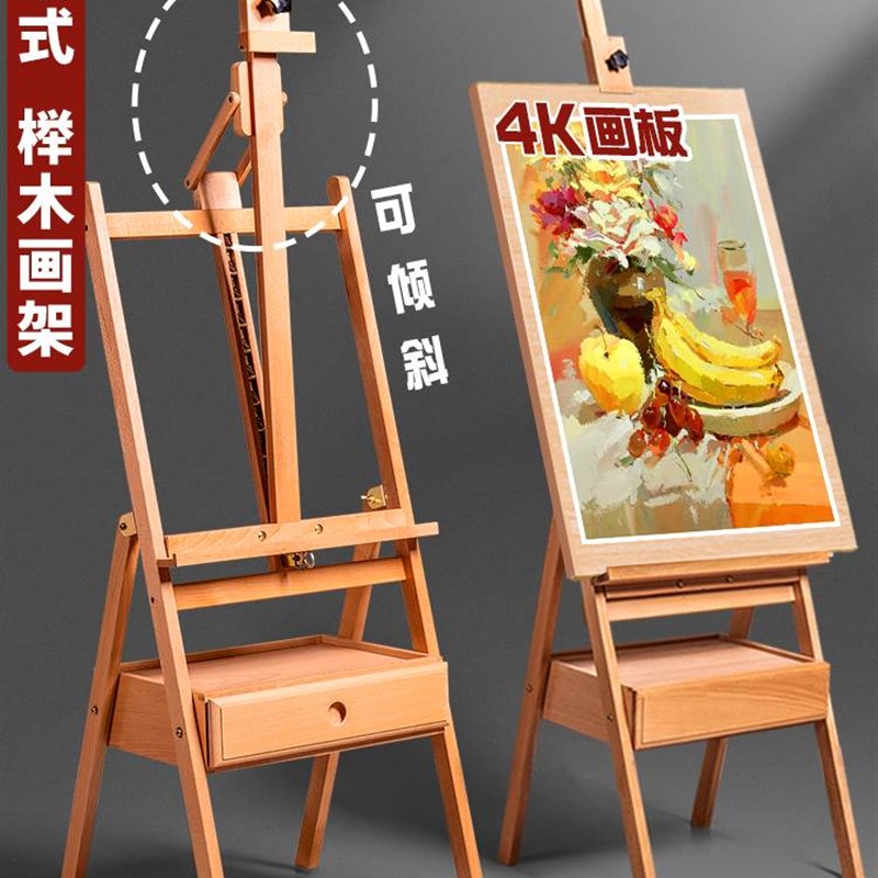 画架画板美术生抽屉支架式架子木油画架用品绘画写生儿