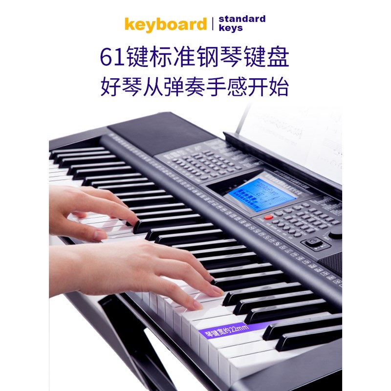 新韵电子琴初学者成年儿童幼师键琴