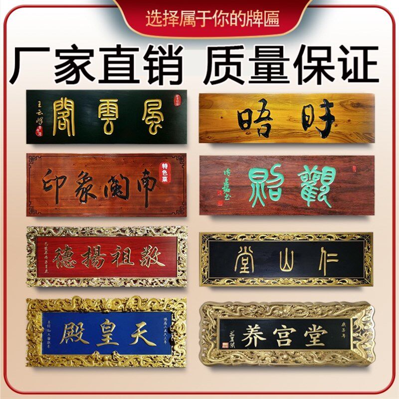 东阳木雕实木匾弧形对木质字匾木招匾额雕刻