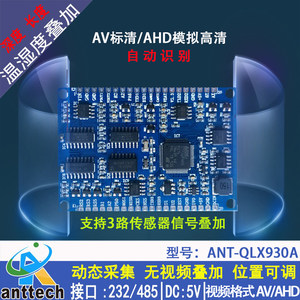 NQL9测深测长温湿度电压电流采集模拟高HD叠加模块