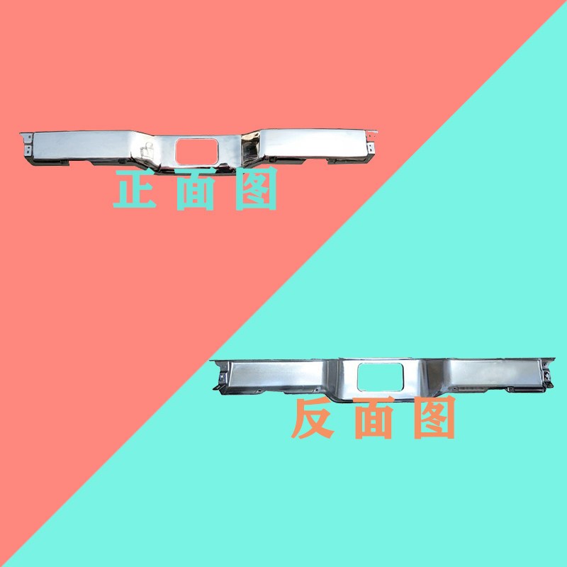 菱猎豹黑金刚奇兵前后保险杠后杠后防撞杠