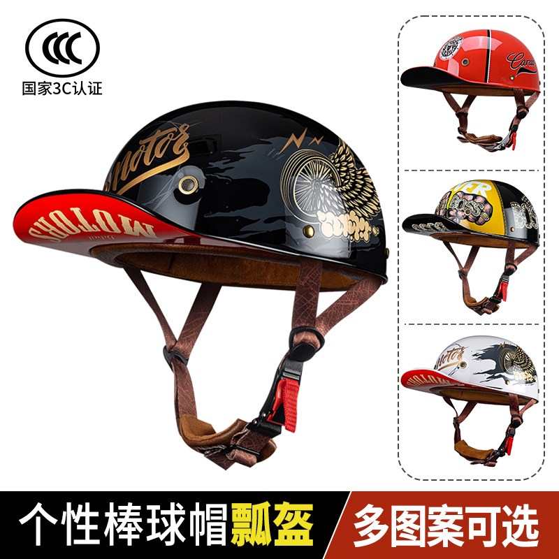 3C认证个性瓢盔复古摩托车头盔男踏板机车半盔冬季电动车棒球帽女