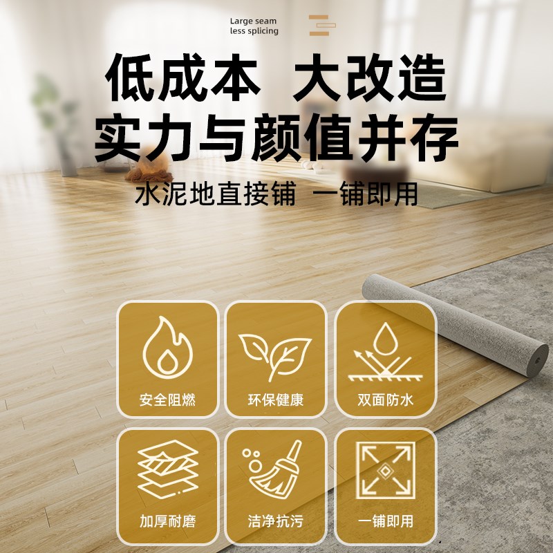 革水泥地直接铺加厚耐磨卧室旧翻新改造地面铺垫地胶